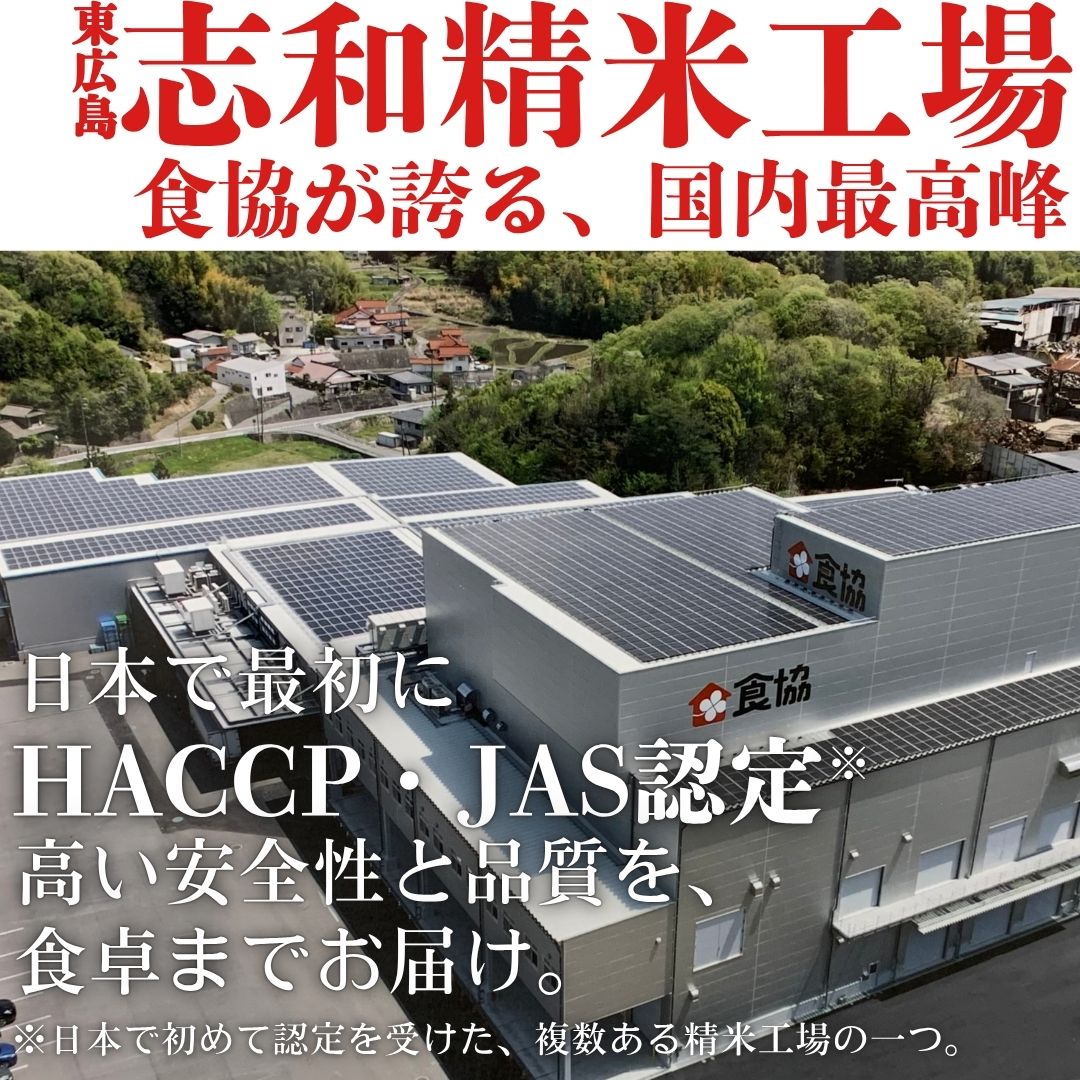 東広島市産米　恋の予感　無洗米　5kg