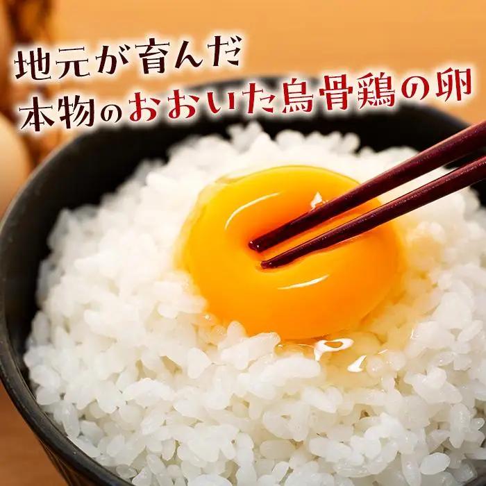【定期便 全12回】大分うこっけい卵（生食用30個×12回） | 卵
