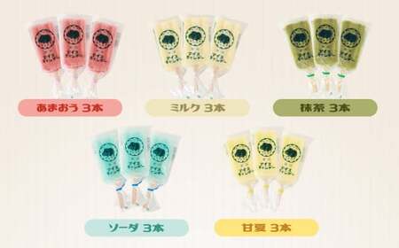 アイス 杏里ファーム 15本 アイスキャンディー お菓子 スイーツ