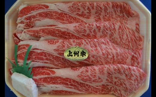 
            母の日 上州牛すき焼き用 上州牛肩ロース500g｜ すき焼き 牛肉 贈り物 お歳暮 割烹 プレゼント 高級 最高級 家族 子ども 鍋 上州牛 子ども 鍋 年越し 家族 集まり パーティ やわらか うまい コク 人気 高評価 超人気 赤身 脂 バランス 甘い
          