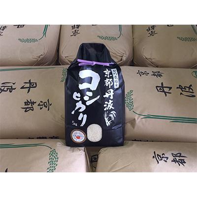 ふるさと納税 南丹市 令和7年産 京都丹波産 コシヒカリ 5kg 精米 |  | 01