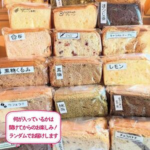 シフォンケーキ カット 8個 【 シフォンケーキ 】
