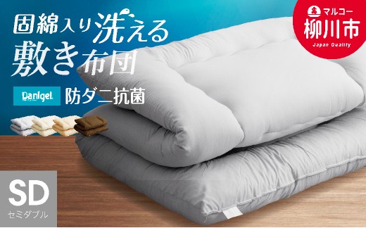 
            防ダニ抗菌敷布団 セミダブルロング 120cm×210cm 4色から選べる （アイボリー・オリーブグレー・ベージュ・ブラウン）
          