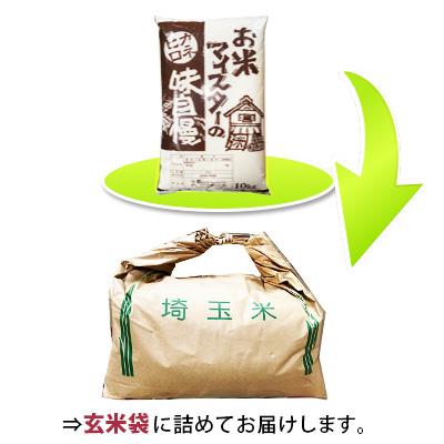 ふるさと納税 川越市 川越でとれたお米　10kg |  | 01