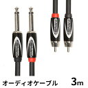 【ふるさと納税】【Roland純正】オーディオケーブル 3m/RCC-10-2R28【配送不可：離島】　雑貨・日用品