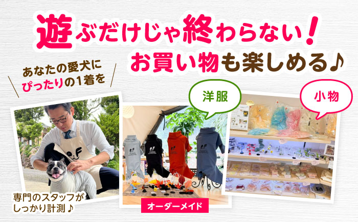 ドッグラン利用券(24回分) / 諫早市 / 株式会社美泉 [AHAP044]