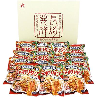 ふるさと納税 諫早市 長崎新名物ちゃポリタン15Pセット |  | 01