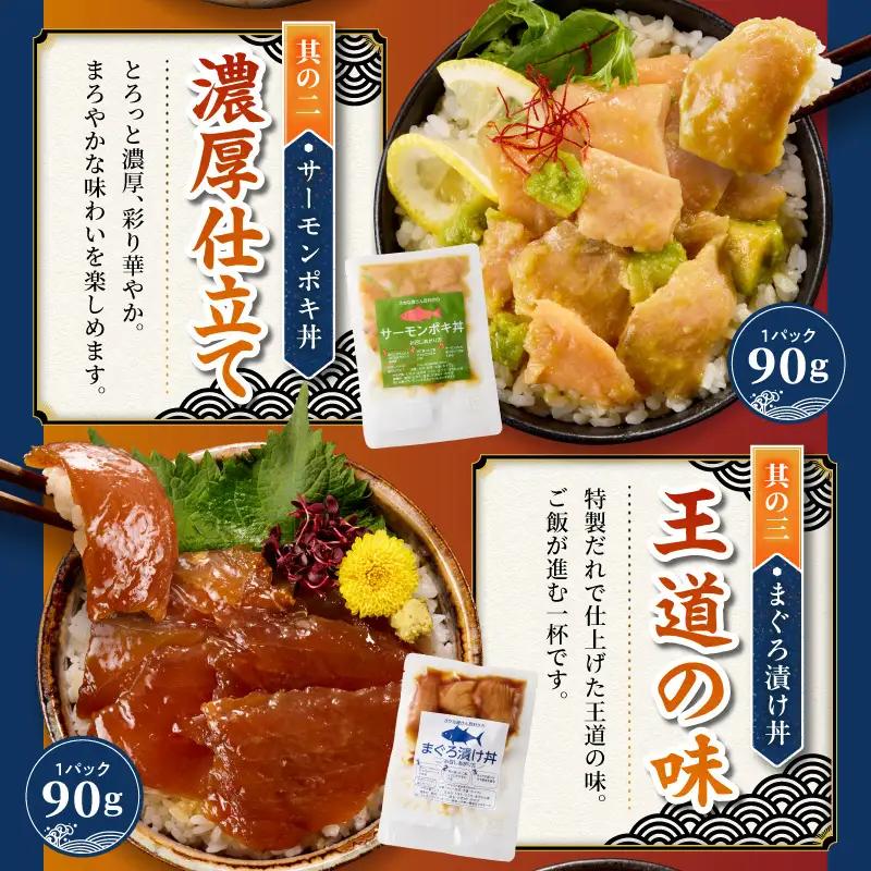 魚 海鮮丼 魚[丼 漬け丼 小分け 8パック]