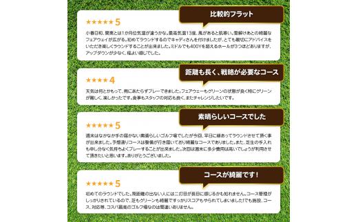 隨縁カントリークラブ恵庭コースゴルフ場利用券(3000円)