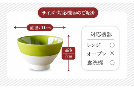 【美濃焼】Kyu 3点セット グリーン【丸利玉樹利喜蔵商店】 茶碗 食器 うつわ 箸置き おしゃれ    [MCC015]