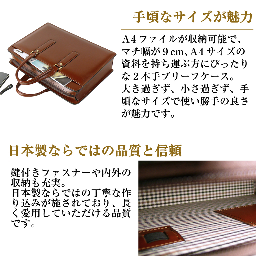 通勤や商談に、使うほどに馴染む本革鞄　【ジェントルブリーフ】（ダークブラウン）