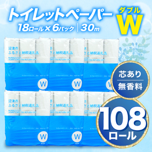【2025年10月発送】トイレットペーパー 108ロール 18ロール×6P ダブル 無香料