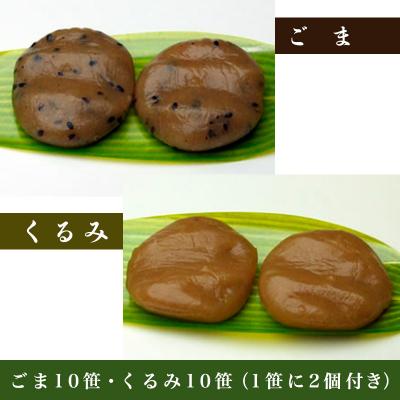 ふるさと納税 山形市 山形笹ゆべし FZ20-368 |  | 01