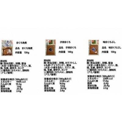 ふるさと納税 気仙沼市 気仙沼 まぐろ & かつお 角煮セット 石渡商店 宮城県 気仙沼市 20563669 |  | 01