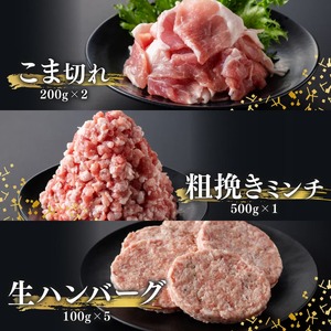 宮崎県産豚肉「まるみ豚」 詰め合わせセット計3.2kg 【 肉 豚肉 国産 こま切れ ハンバ―グ 生姜焼き 弁当 おかず お手軽 真空パック バラ ロース モモ ミンチ 挽肉 九州産 宮崎県産 川南町