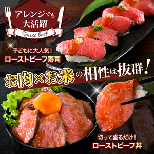 【2025年10月末まで発送】牛・豚・鶏 三拍子 ローストパック 合計1kg ku008-017-10-r