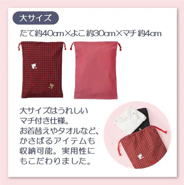 【西脇市ふるさと納税限定】ファミリア（familiar）巾着3点セット（680218）XS（黒系チェック）