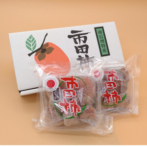【南信州高森産】市田柿発祥の里 高森町の市田柿 200g×2パック 化粧箱入り