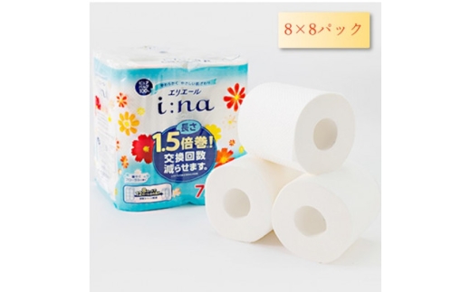 エリエール (イーナ)トイレットペーパー 1.5倍 75m(シングル)8R×8パック(64個)【1625311】