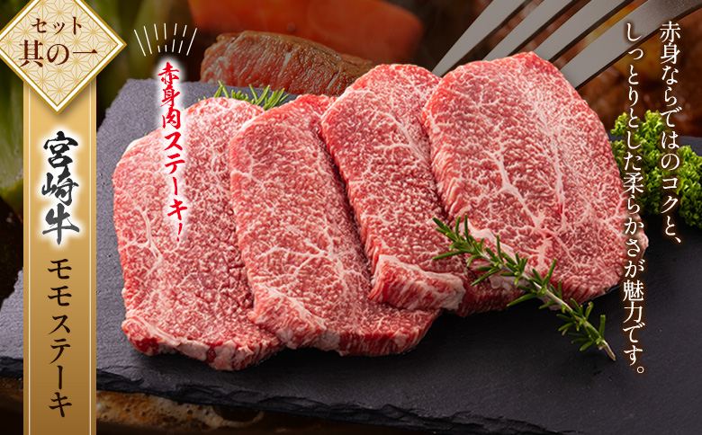 宮崎牛×県産豚 ステーキ食べ比べ 合計2.4kgセット 国産 人気 おすすめ 宮崎県産 ジューシー 冷凍【D155】 合計2.4kg