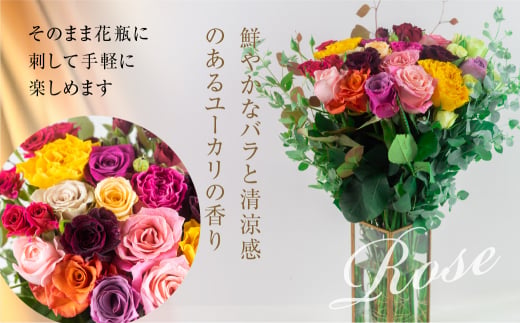 【定期便】薔薇のアレンジメント (バラ20本+ユーカリ)  6ヶ月 6回お届け アレンジブーケ バラ 薔薇 花束 ローズ 生花 赤 ピンク 色おまかせ 観賞用 プレゼント 花 ギフト 誕生日 植物 フ
