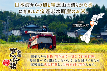 米 令和7年産 特別栽培米 ひゃくまん穀 10kg 白米 [合同会社NotoSunriseFarm 石川県 宝達志水町 38601321] 