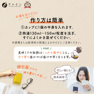 H-252　からだにやさしいたまねぎスープ5袋×４個セット