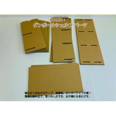 ふるさと納税 松江市 ダンボールシェルフ |  | 01