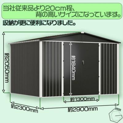 ふるさと納税 東金市 物置・収納庫　グレス メタルシェッド　10×8フィート(ダブルドア)　西濃運輸引取のみ |  | 02