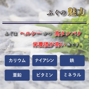 国産 とらふぐあらセット 500g 冷凍 特製 ポン酢付き 下関 山口 《海（かい）：KA》 KA5002