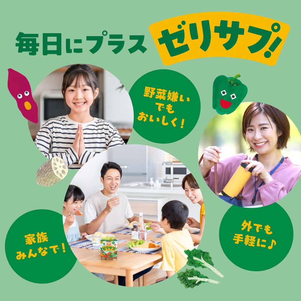 ゼリーdeサプリ おいしい野菜20包×5個セット | ゼリー サプリ 野菜 サプリメントゼリー 栄養 スティックタイプ ファイン 兵庫県 上郡町