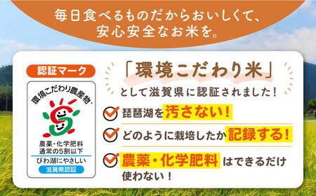 【食味最高ランク特A 2年連続受賞】【減農薬米】滋賀県湖北産 湖北のコシヒカリ 白米18kg　滋賀県長浜市/株式会社エース物産[AQAK006]