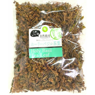 【ふるさと納税】ホーリーバジル焙煎ハーブティー 徳島産茶葉100g【1590166】