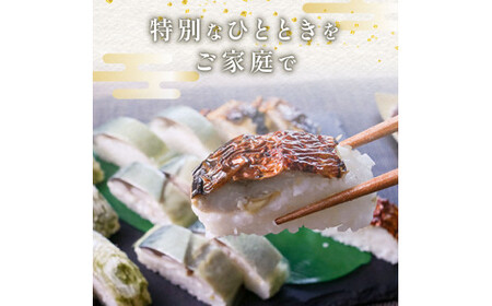 【梅の花の鯖寿司】さば寿司3種セット (焼鯖寿司 鯖寿司 10000円鯖寿司 さば寿司)