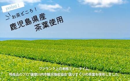 AS-080 鹿児島茶フレーバーティー【緑茶】柚子はちみつ8箱
