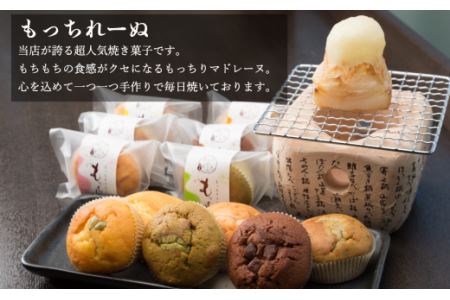 おおさかや蔵はちの「西条うちぬき銘菓」詰め合わせ②～人気3商品選りすぐりセット～｜ 焼き菓子 どら焼き マドレーヌ 