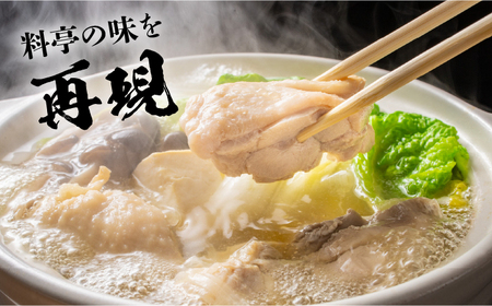 福岡限定！はかた地どり水炊きセット　3~4人前　＜株式会社MEAT PLUS＞那珂川市 那珂川市 水炊き 鍋 鶏肉 はかた地どり 16000 16000円 [GBW120]