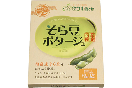 そら豆 ポタージュ 指宿屋 IB023-004 レトルト レトルト