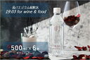 【ふるさと納税】 みずのみず 19:03 wine & food 500ml × 6本 ギフトパッケージ バナジウム水 送料無料 静岡県 富士宮市 ふるさと納税 ふるさと