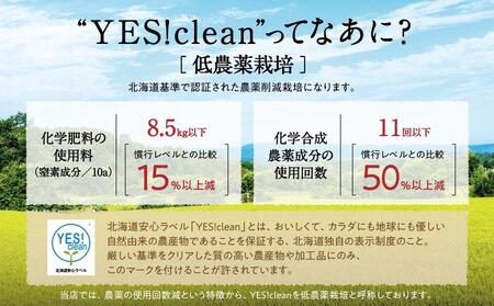 【令和5年産・無洗米・真空パック・低農薬栽培】 あさひかわ産 ななつぼし 2kg×3袋 計6kg