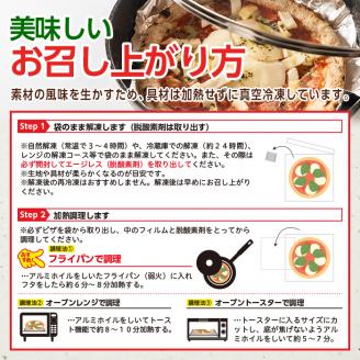 isa230 お家で焼きたて冷凍ピザ＜マルゲリータ＞(250g×1枚・直径約25cm)フライパンだけで簡単調理！本格ピザをご自宅で！【イサリアンピザマッスー】