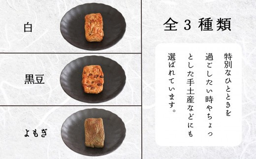《堅焼き 》 金剛棒（3種3枚×3袋入り×1箱） | 石川県 小松市 【有限会社加賀かきもち丸山】