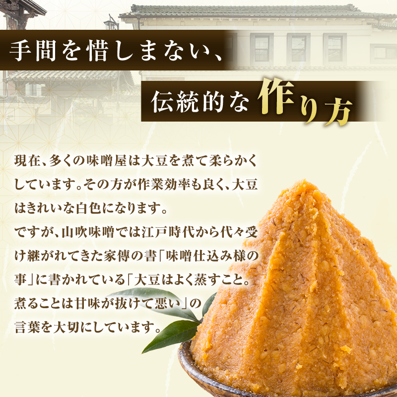 【固定月 定期便】山吹味噌　こがね　4kg （1kg×年4回分）