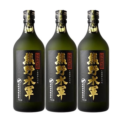本格米焼酎 熊野水軍 720ml 【3本セット】/尾崎酒造(C001)上富田町