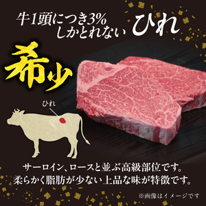 山形牛ひれステーキ 150gｘ2 【肉の小林】 058-004