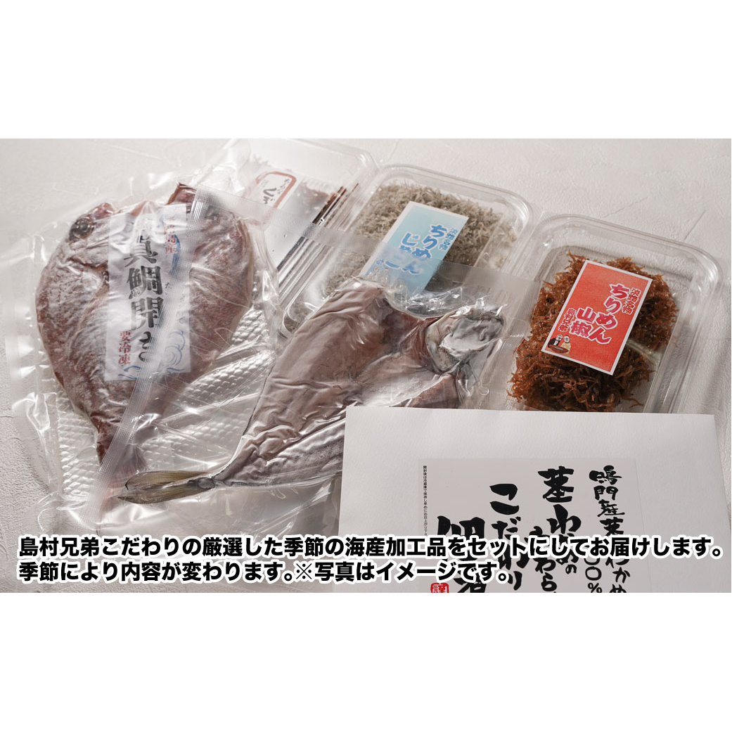 漁師さんと選んだ「海の恵みセット」_イメージ2