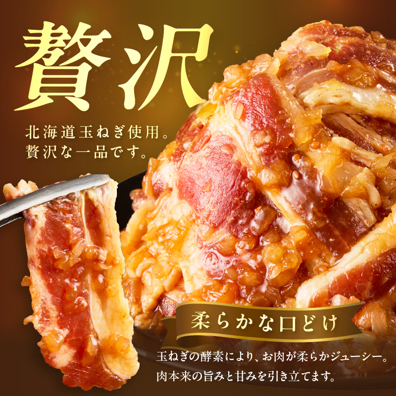 【予約：2025年12月から順次発送】北見市産玉ねぎ使用 味付け牛肉 醤油タレ 300g×2個 ( 肉 牛肉 たまねぎ タマネギ 焼肉 )【224-0012】
