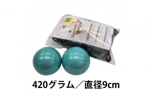 Lov-a-Ball（ラヴァボール）420g×2個セット