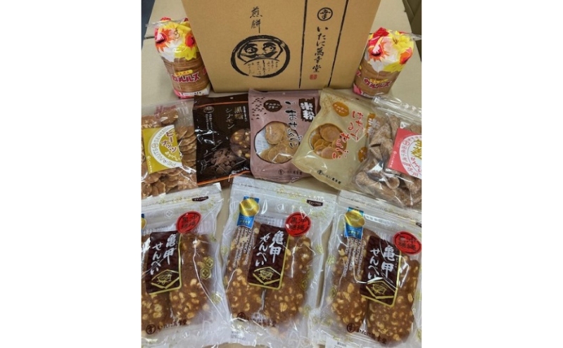 【金賞受賞】老舗が焼き上げる昔ながらの優しい甘さ。手が止まらない亀甲せんべい入り7種類の大容量詰合せ｜おかき 煎餅 せんべい  ギフト 贈答 お得 セット 和菓子 お菓子 詰め合わせ 大容量 日持ち 