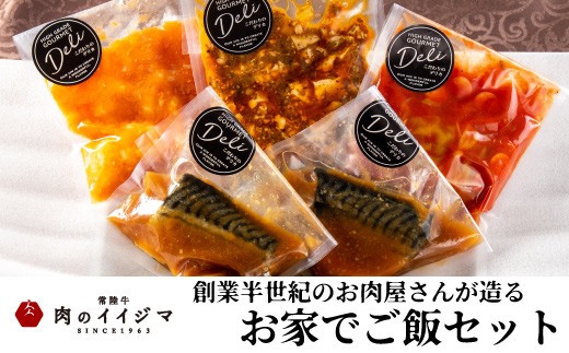 
            ＼最短翌日〜5営業日以内発送／ 母の日 食べ物 おかず 冷凍 お惣菜セット 湯煎 中華 お家でご飯セット 4種 10000円 1万円 海老のチリソース 麻婆豆腐 ロールキャベツ トマト煮込み サバの味噌煮 ギフト対応 茨城県 水戸市（DU-118）
          